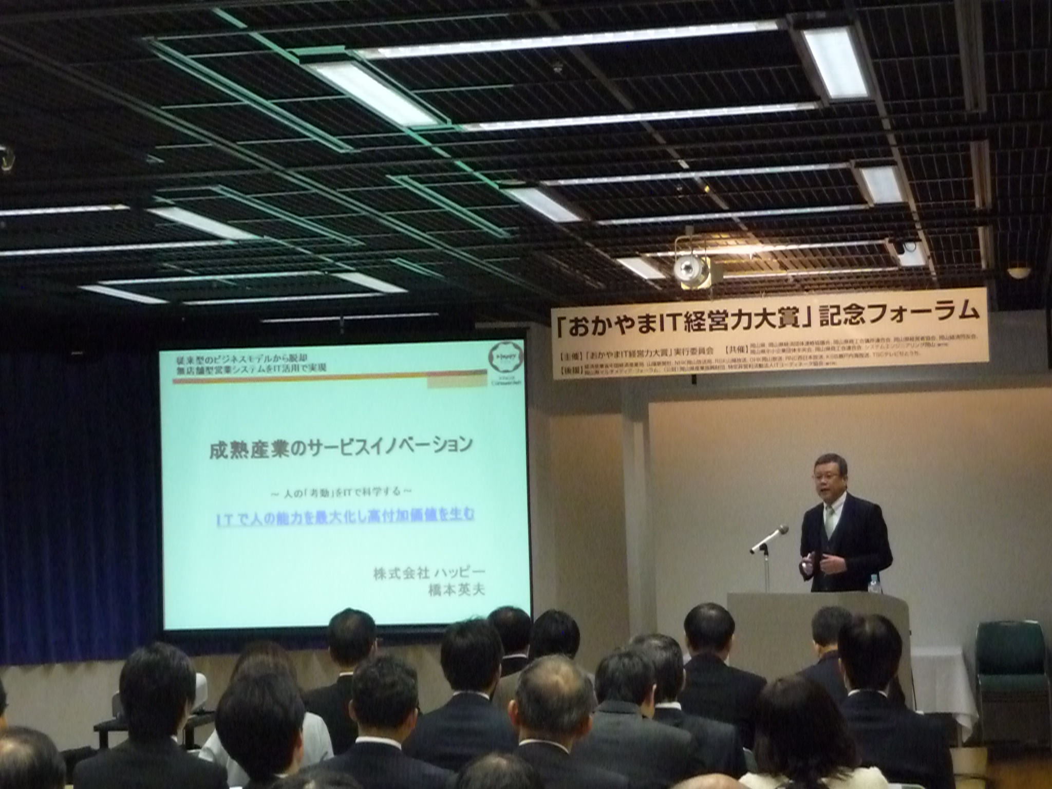 代表取締役 橋本 英夫 氏