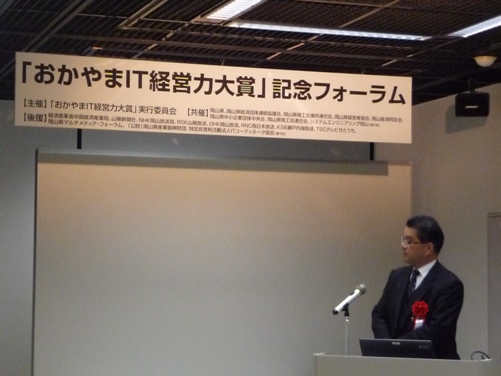 株式会社英田エンジニアリング